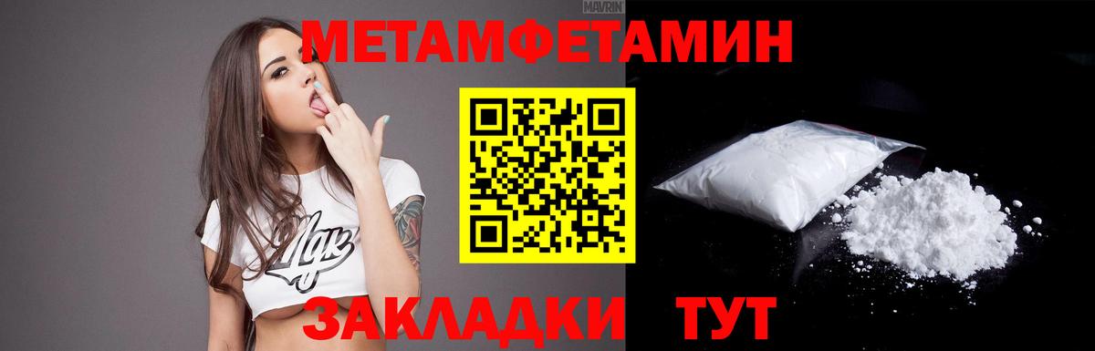 АМФЕТАМИН Premium Комсомольск-на-Амуре