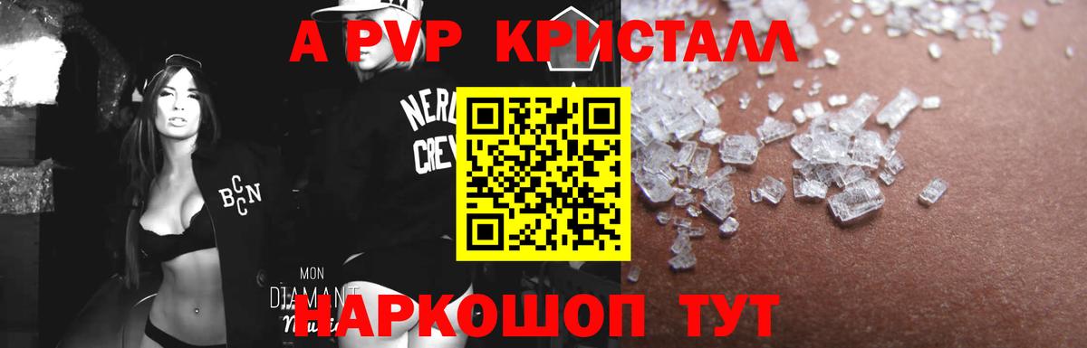 Комсомольск-на-Амуре  Alpha-PVP Соль  Вход с VPN 