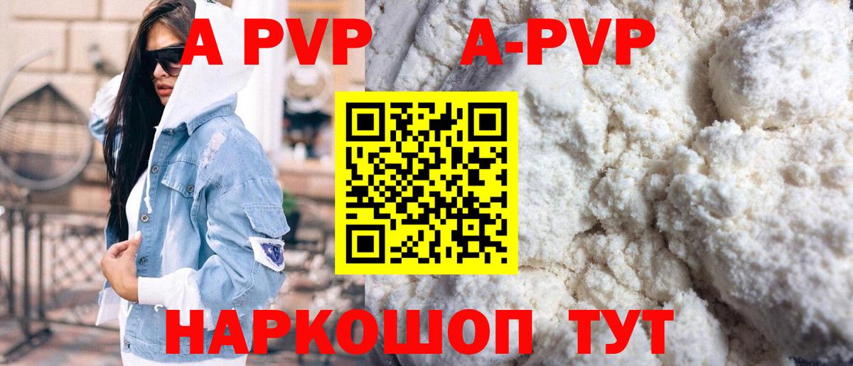 Alpha-PVP Crystall Комсомольск-на-Амуре