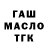 Бутират GHB Asnorov Egor