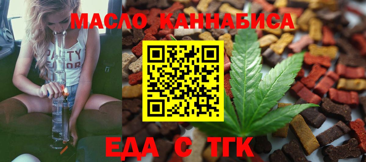 Печенье с ТГК марихуана  Вход с VPN  Комсомольск-на-Амуре 