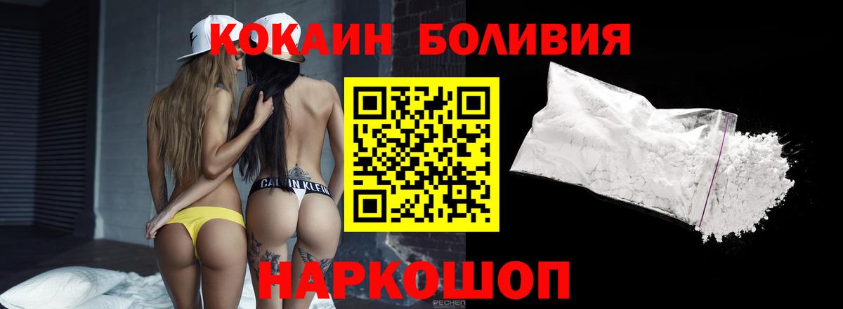 КОКАИН 98% Комсомольск-на-Амуре