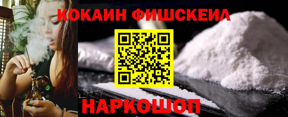 КОКАИН 99%  COCAIN  Вход с VPN  Комсомольск-на-Амуре  COCAIN Columbia 