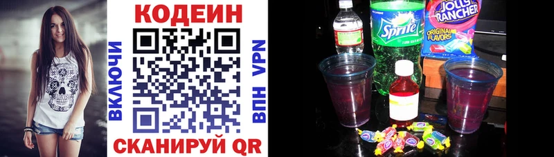 hydra зеркало  Комсомольск-на-Амуре  Кодеин Purple Drank 