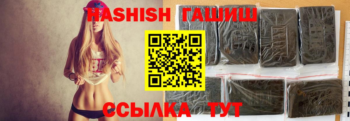 Гашиш ice o lator  Гашиш hashish  Вход с VPN  Комсомольск-на-Амуре 
