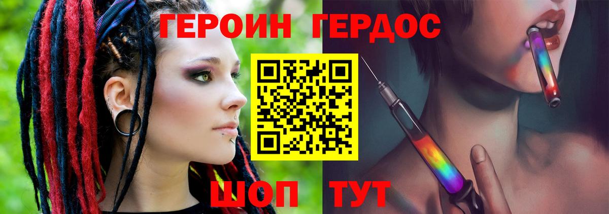 ГЕРОИН гречка Комсомольск-на-Амуре