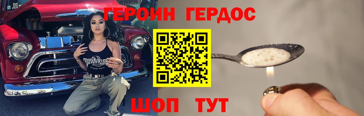 Комсомольск-на-Амуре  ГЕРОИН афганец  Героин  Вход с VPN 