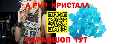 кристаллы Гагарин