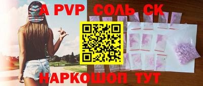 Альфа ПВП Гай