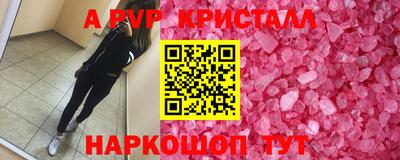 Альфа ПВП Гай