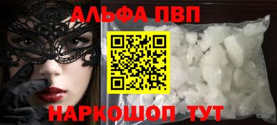 Альфа ПВП Гай