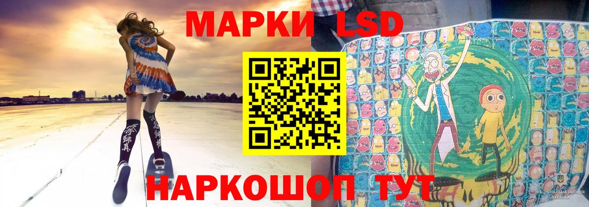 Лсд 25 экстази кислота Комсомольск-на-Амуре