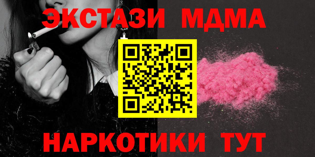 Комсомольск-на-Амуре  MDMA VHQ  МДМА crystal  МДМА  Вход с VPN 