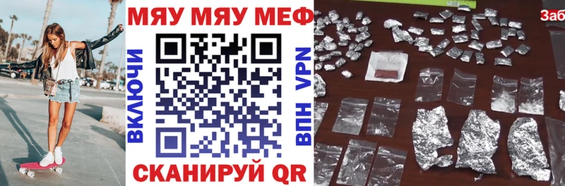 МЯУ-МЯУ мука  Комсомольск-на-Амуре 