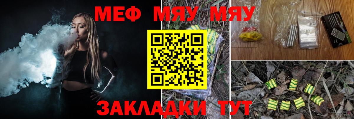 Меф VHQ  Мефедрон mephedrone  Вход с VPN  Меф  Комсомольск-на-Амуре 