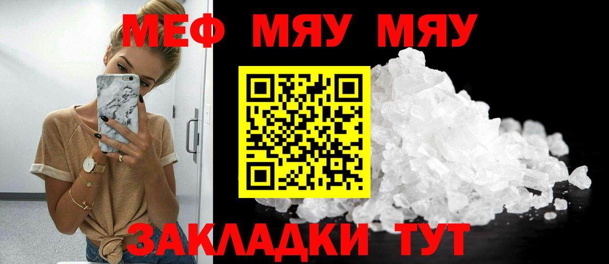 МЕФ мука Комсомольск-на-Амуре