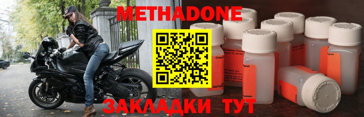 Метадон мёд  Вход с VPN  Комсомольск-на-Амуре  Метадон VHQ 