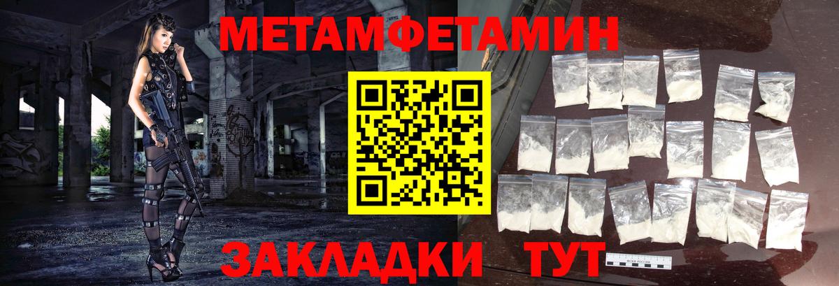 МЕТАМФЕТАМИН пудра Комсомольск-на-Амуре