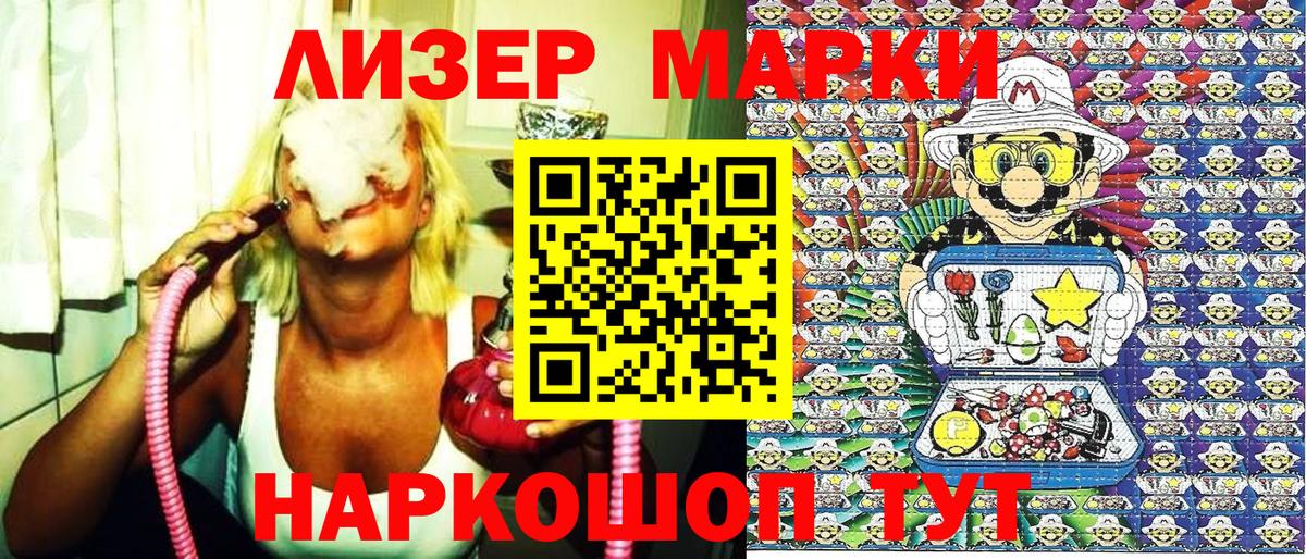Марки 25I-NBOMe 1,8мг Комсомольск-на-Амуре