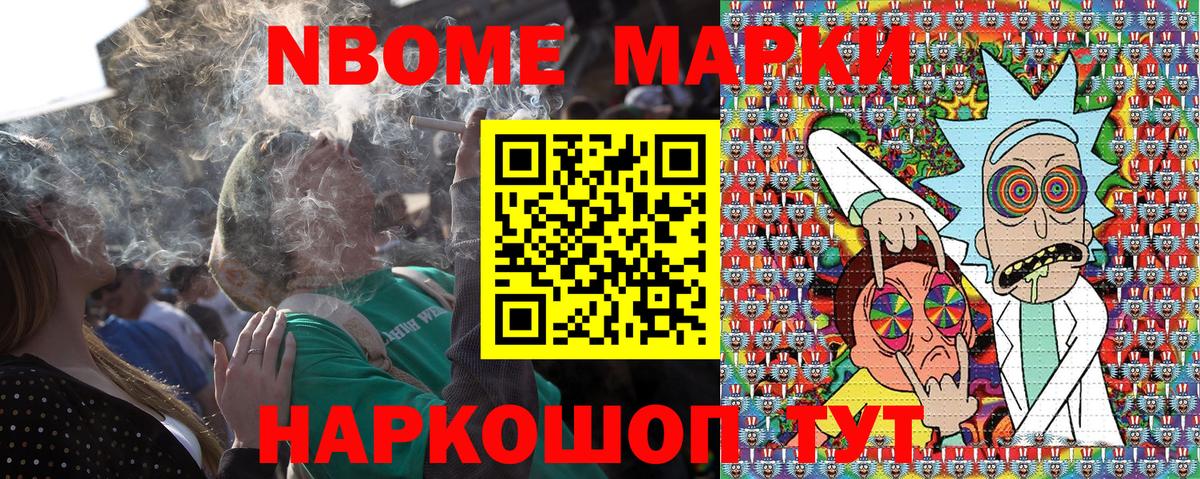 Комсомольск-на-Амуре  Марки NBOMe 1,5мг  Марки NBOMe 1,5мг  Вход с VPN 