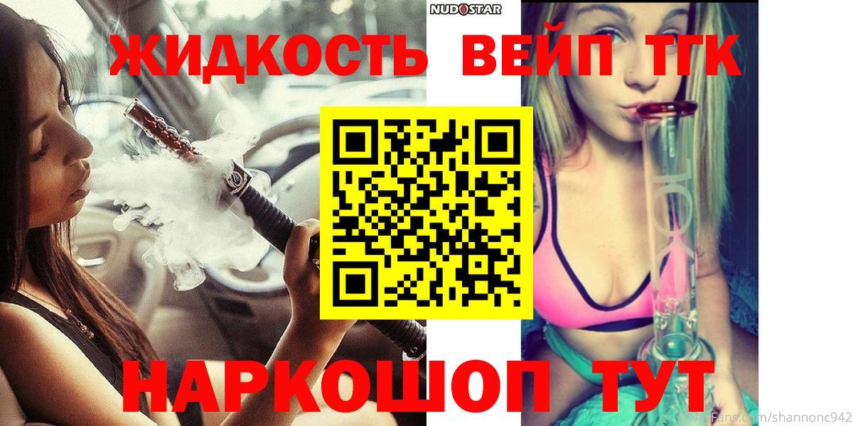 ТГК THC oil Комсомольск-на-Амуре