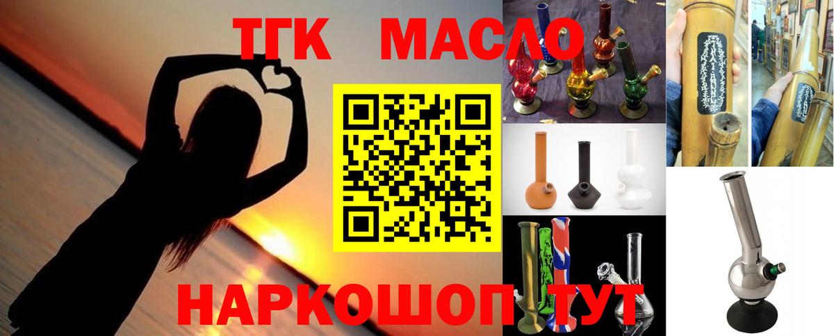 ТГК жижа  Вход с VPN  Комсомольск-на-Амуре 